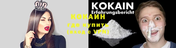 кокаин VHQ Арсеньев