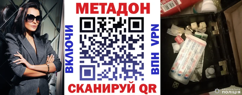 Метадон methadone  гидра маркетплейс  Лобня 